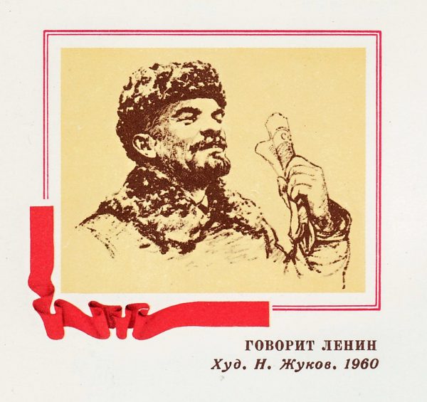 "Świetlana przyszłość komunizmu" miała według Lenina uzasadniać każdą zbrodnię. Powyżej fragment radzieckiej pocztówki ze "świetlanej przyszłości" - 1976 roku.